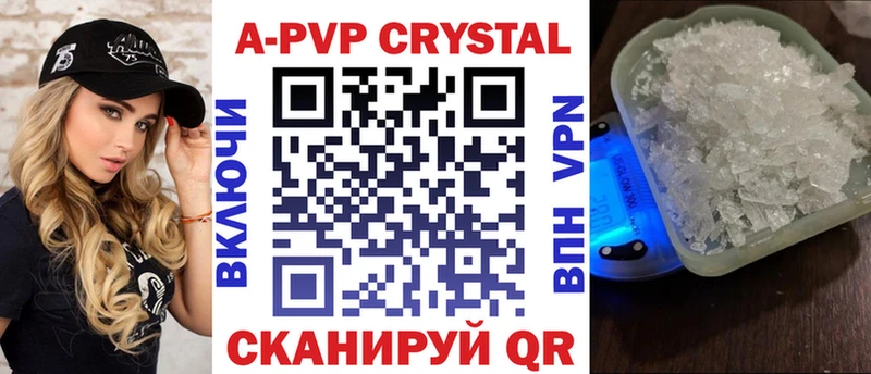 где купить   Приморск  APVP СК КРИС 