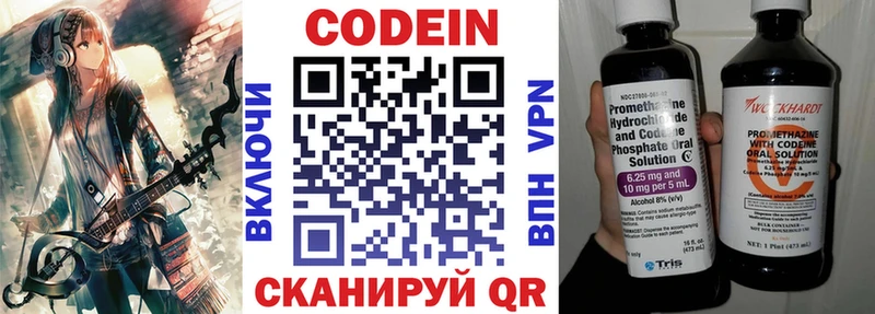 blacksprut сайт  цены   Приморск  Codein напиток Lean (лин) 