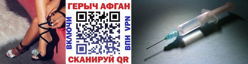 Героин афганец  купить наркоту  kraken как зайти  Приморск 