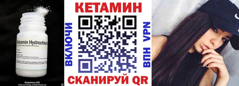КЕТАМИН VHQ  как найти наркотики  Приморск 