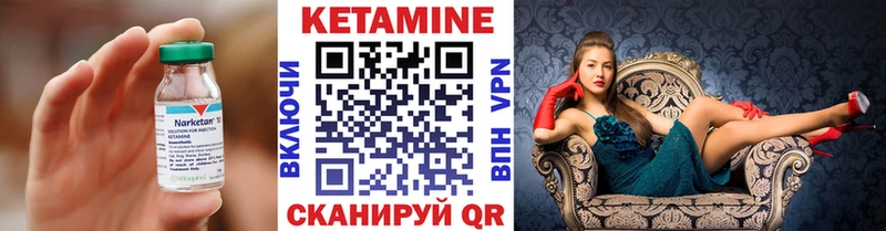 КЕТАМИН VHQ Приморск