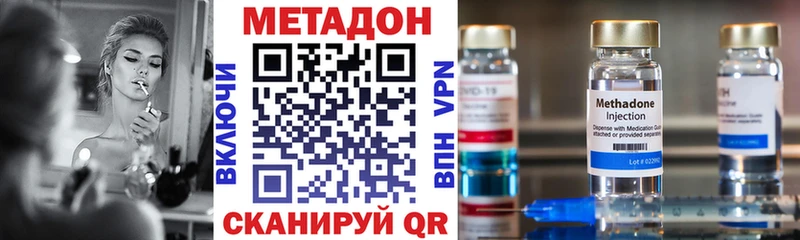 Метадон VHQ Приморск
