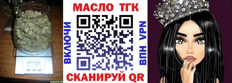 Дистиллят ТГК THC oil Приморск